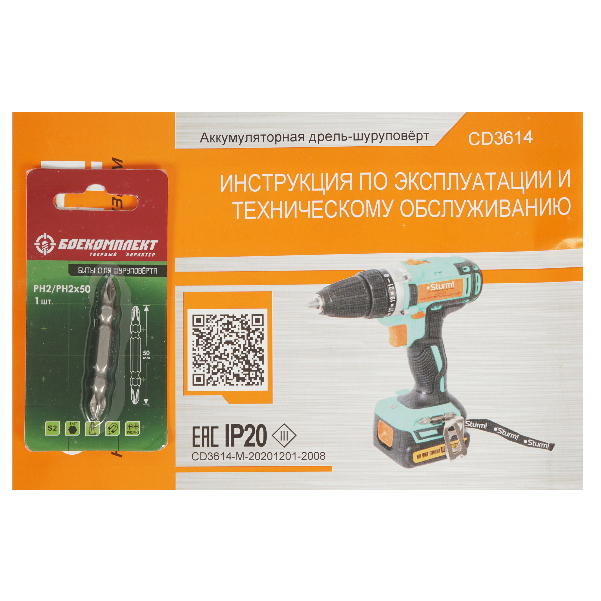 Дрель-шуруповерт Sturm! CD3614 5308973 STDN-0133254 - Вид №6