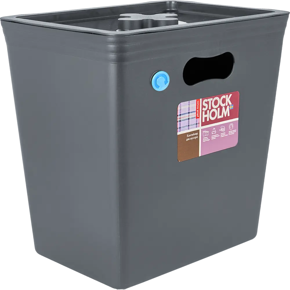 Контейнер для мусора Stockholm 24.5x33.5x33.3 см 20 л пластик цвет серый PLAST TEAM STLM-2031366 - Вид №6