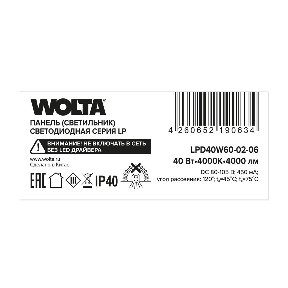 Светодиодная панель Wolta для офиса и дома 595x595 мм 89438181 STLM-1582654 - Вид №6