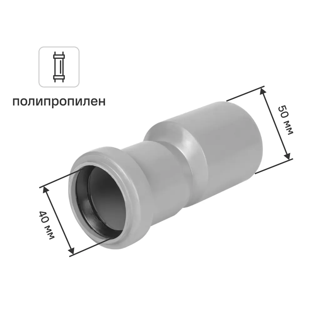 Переход эксцентрический Pro Aqua 50x40 мм полипропилен 81952599 STLM-2011885 