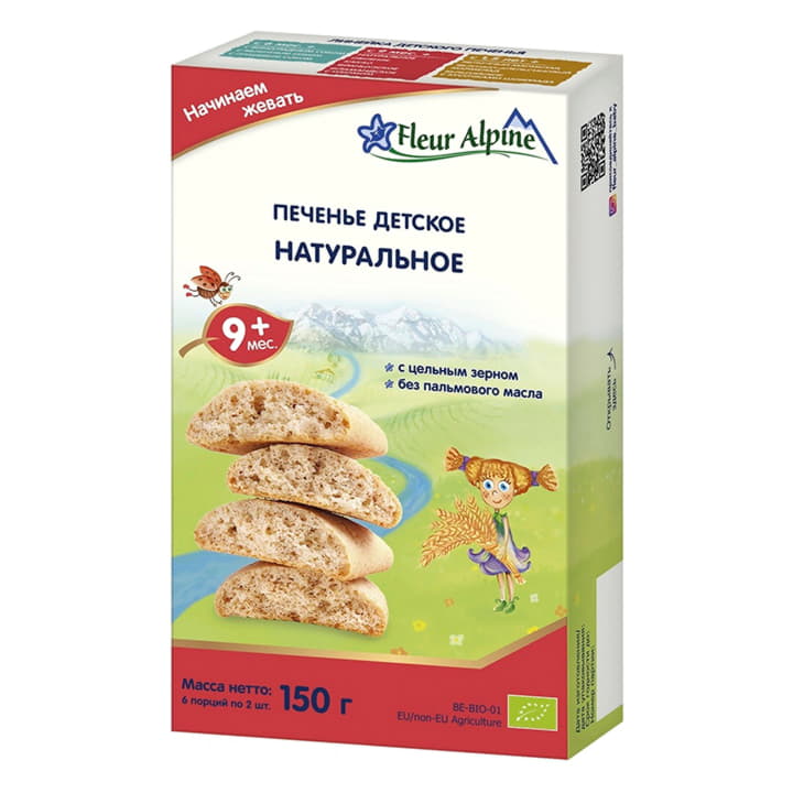 Печенье детское Натуральное с 9 месяцев Fleur Alpine 150 г Santreyd 15757