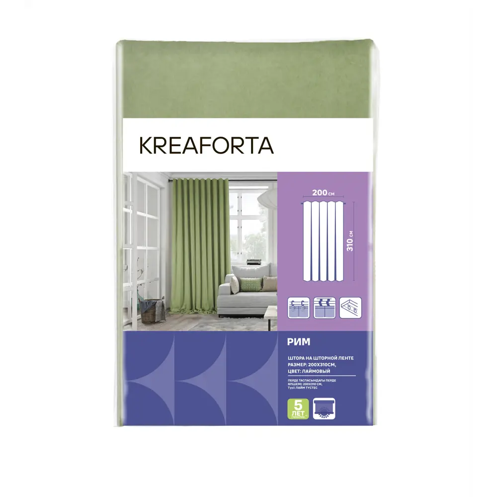 KREAFORTA Рим - штора на ленте со скрытыми петлями 200x310 см в цвете лайм 89392374 STLM-1569517 - Вид №8