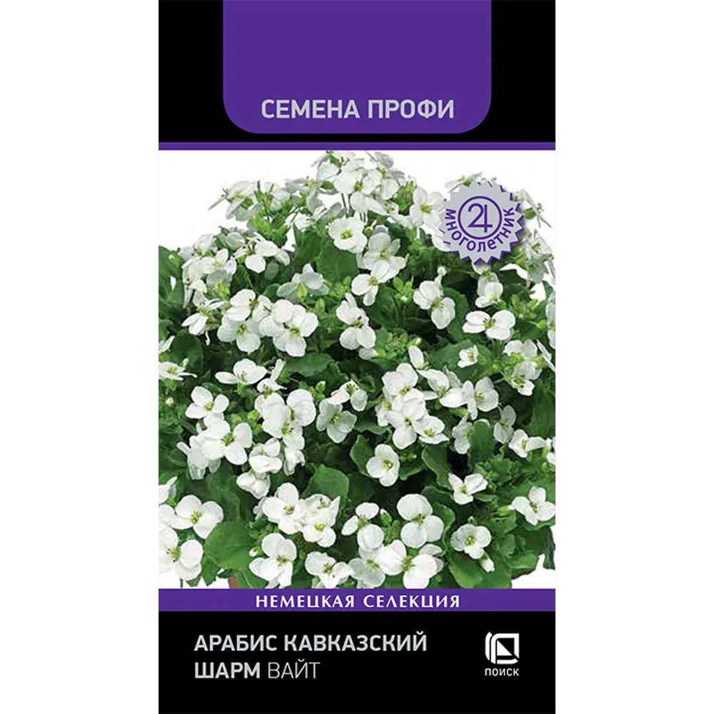 Арабис кавказский Сноутопия ПОИСК - белоснежный ковер для сада 89401277 STLM-1565839
