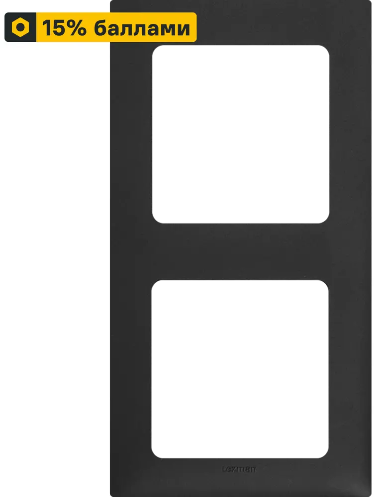 LEXMAN LILIAN: Декоративная рамка для розеток на 2 поста, антрацит 86761656