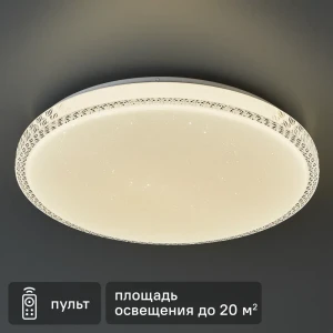 Люстра Natali Kovaltseva Sun с RGB-подсветкой и пультом управления 89385261