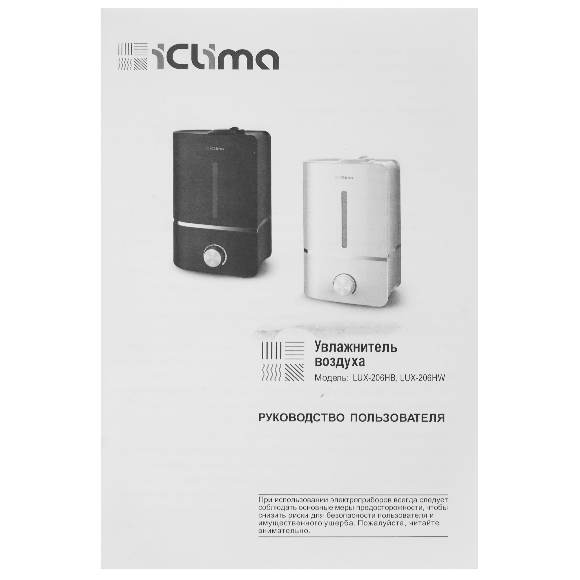 9954120 Увлажнитель воздуха iCLIMA LUX-206HW STDN-0143767 - Вид №5
