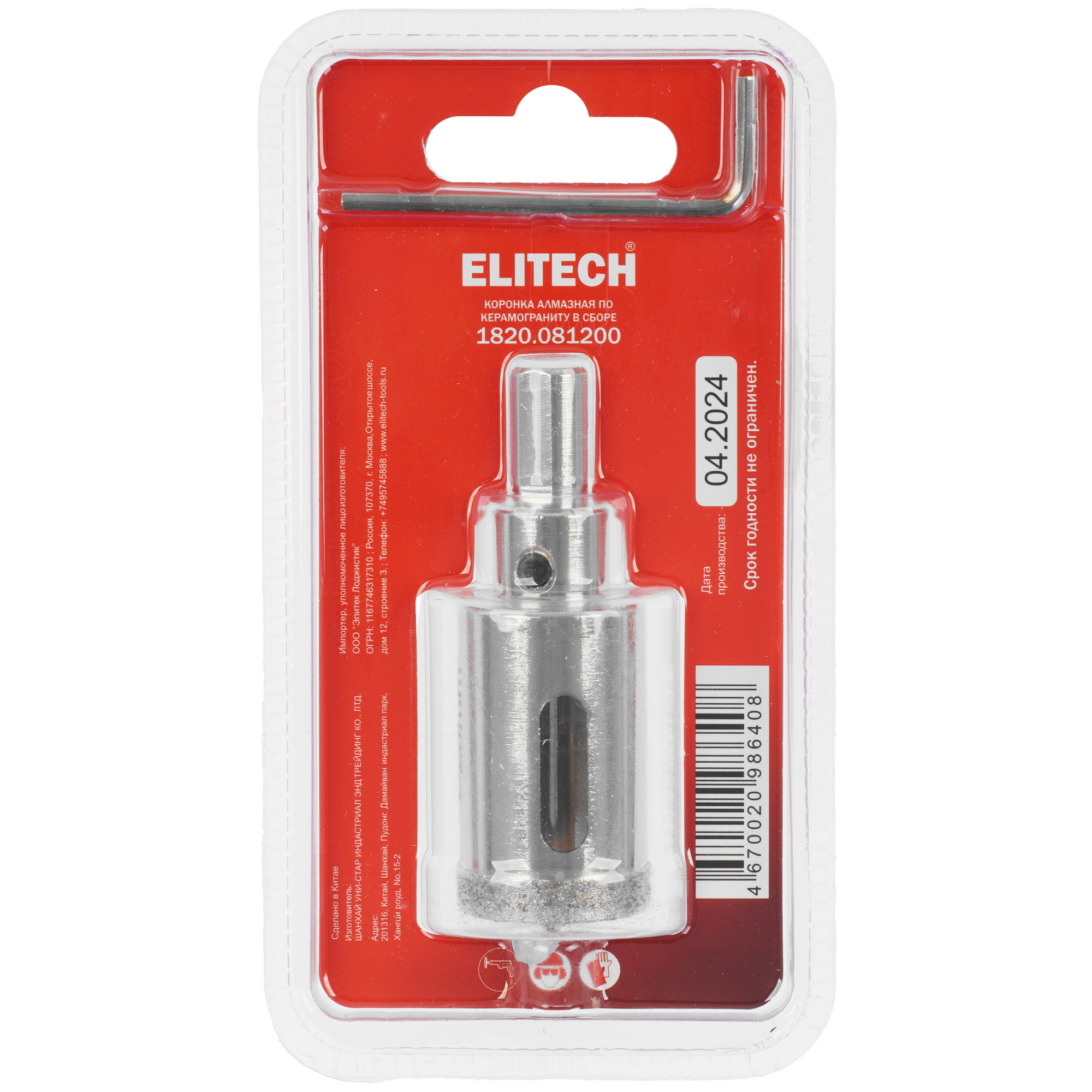 Алмазная коронка Elitech 1820.081200 9187031 STDN-0054546 - Вид №1