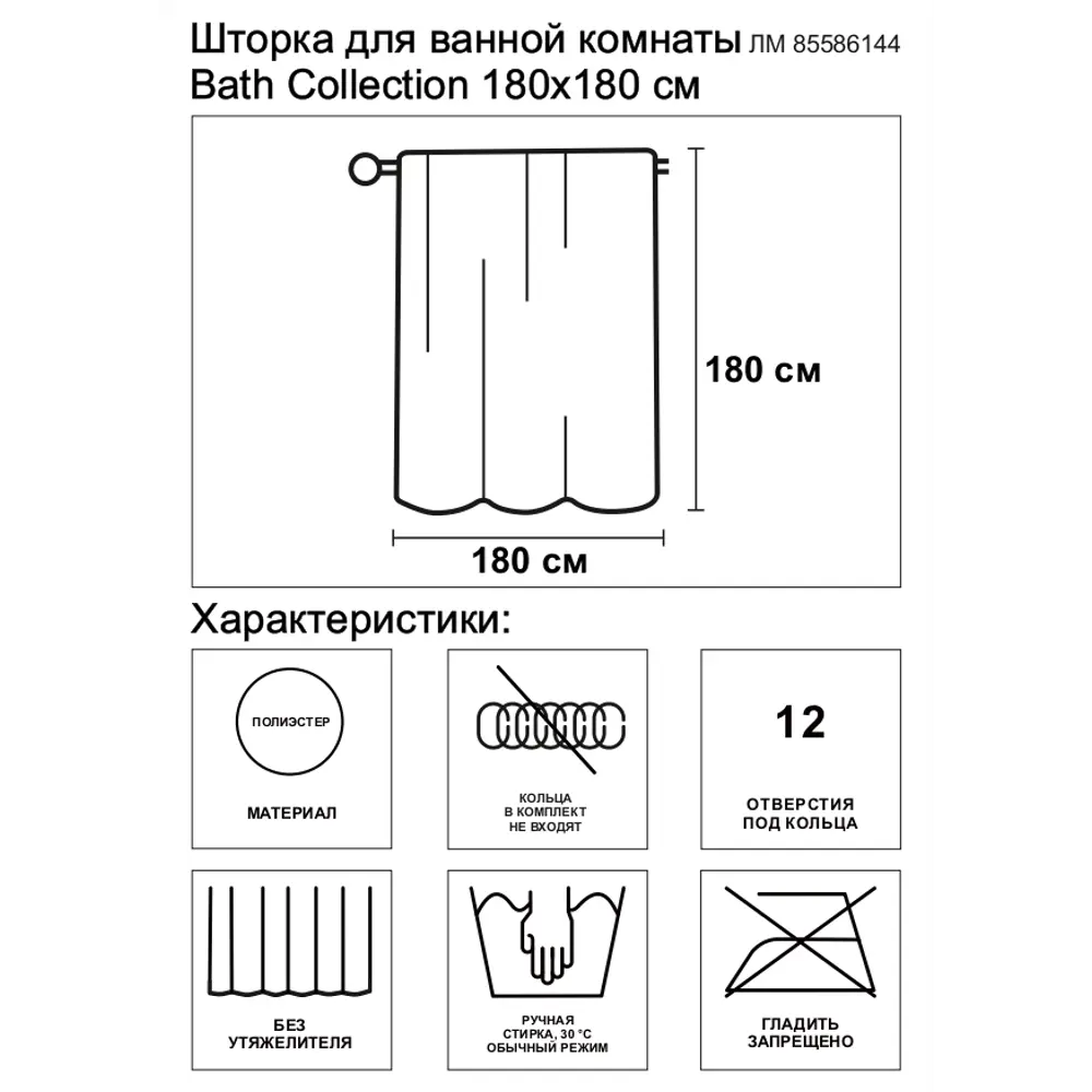 Штора для ванной Bath Collection 180x180 см ЭВА цвет прозрачный 85586144 STLM-2158526 Santreyd 100 % EVA - Вид №5