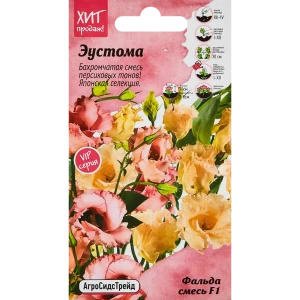 Семена цветов Агросидстрейд эустома Фальда микс F1 5 шт.