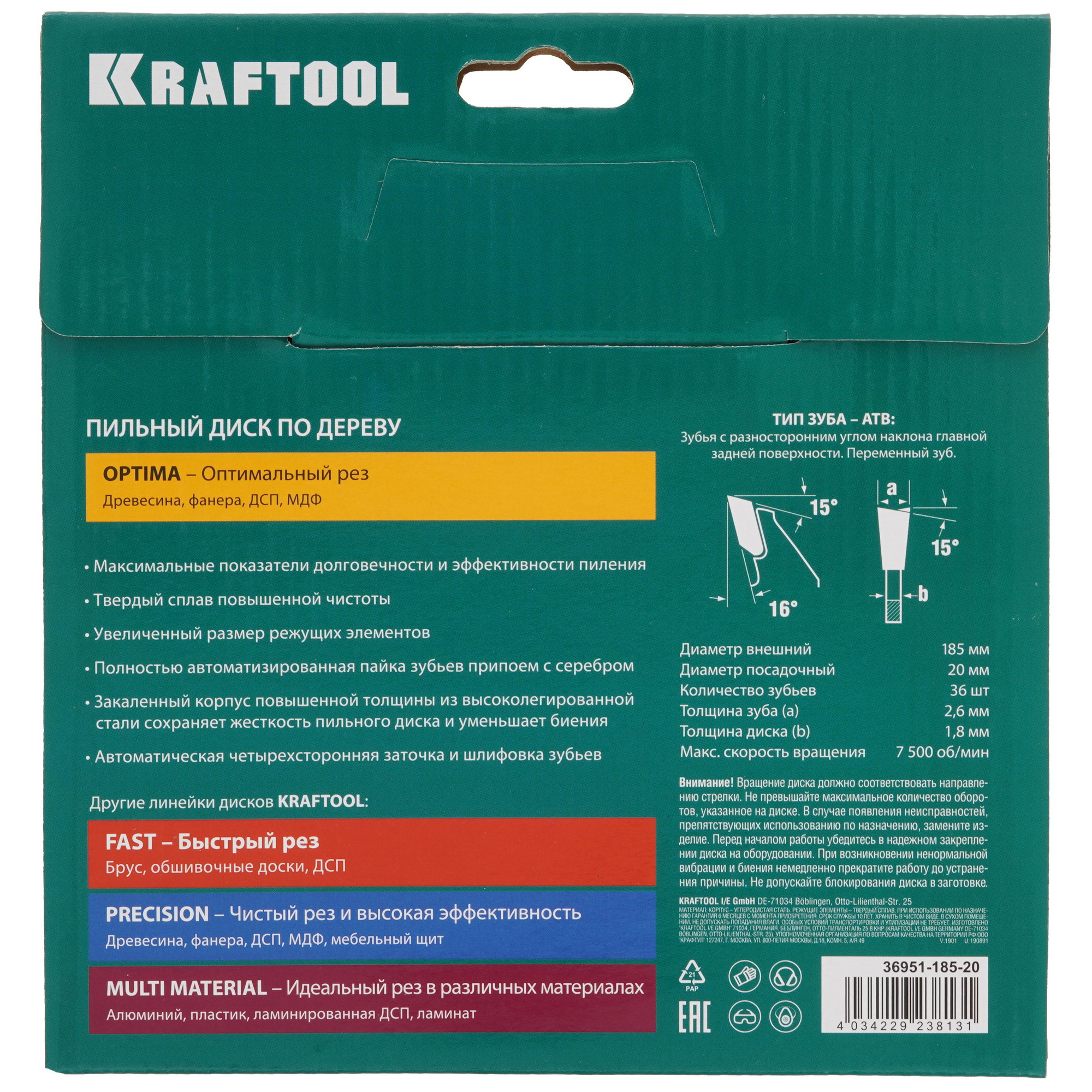 Диск пильный KRAFTOOL 36951-185-20 9107951 STDN-0107425 - Вид №2