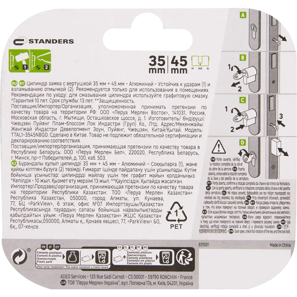 Цилиндр дверной STANDERS TTAL1-3545NBGD с вертушкой, золотистый 82625312 STLM-0032187 - Вид №2