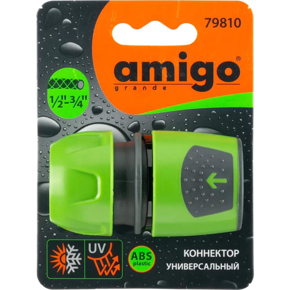 89347112 Коннектор для шланга Amigo 79810 1/2"x3/4" STLM-1438282  - Вид №2