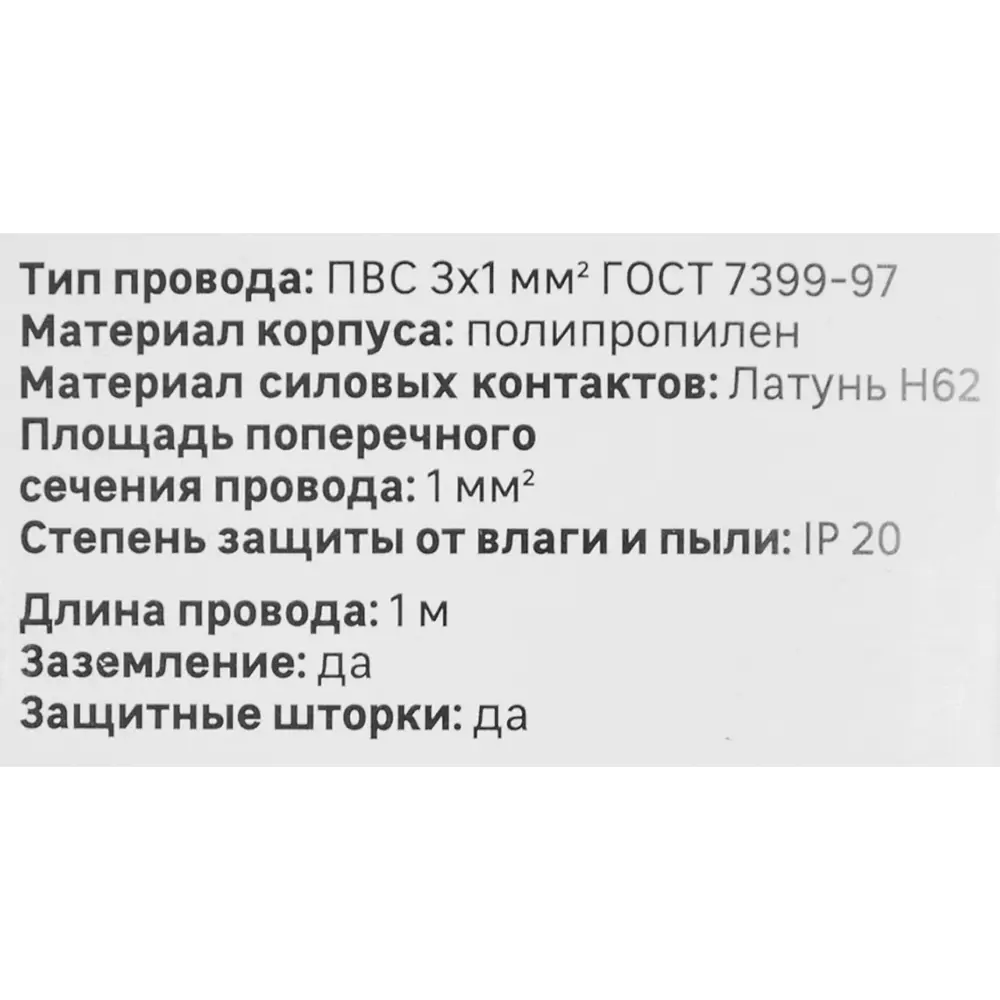 Удлинитель Lexman с защитными шторками и креплением 85364676 STLM-0062293 - Вид №3