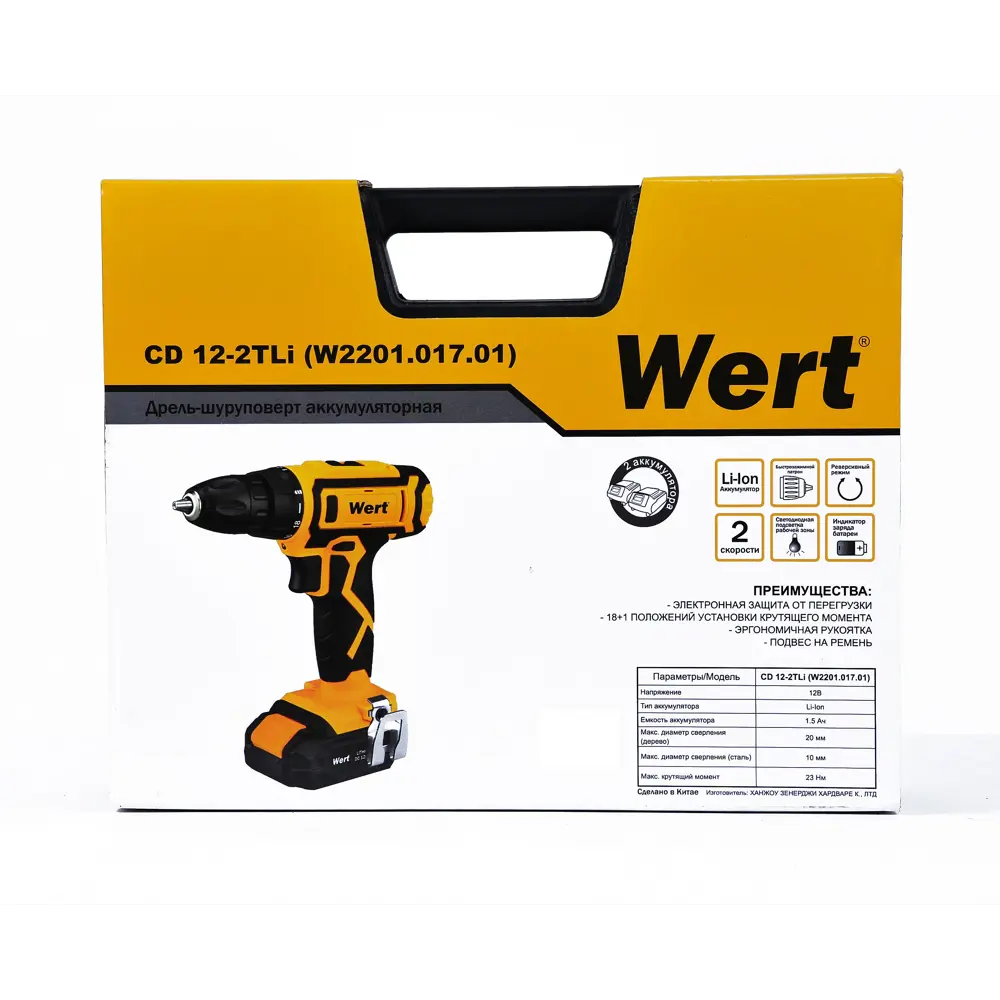Дрель-шуруповерт аккумуляторная Wert CD 12-2TLi, 12 В Li-ion 2x1.5 Ач STLM-2000642 - Вид №22