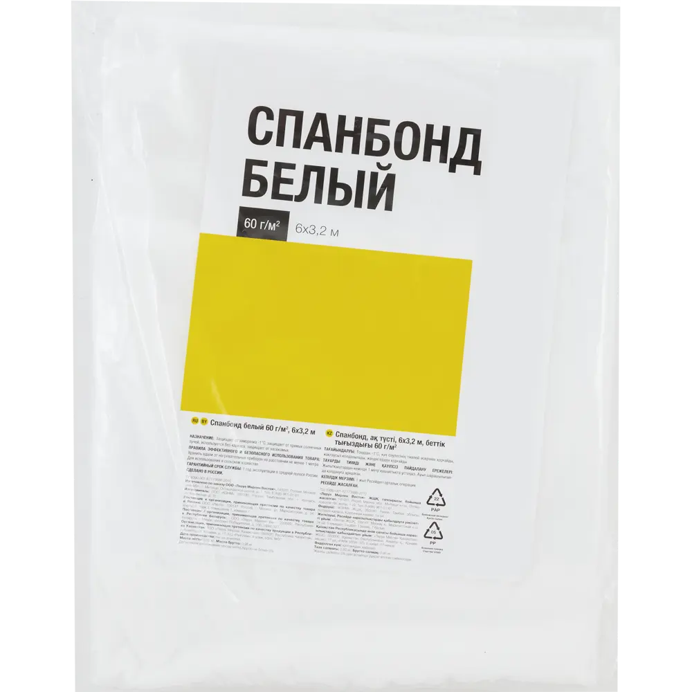 Спанбонд белый 60 г/м² 6x3.2 м 12213169 STLM-2124785 GEOLIA 