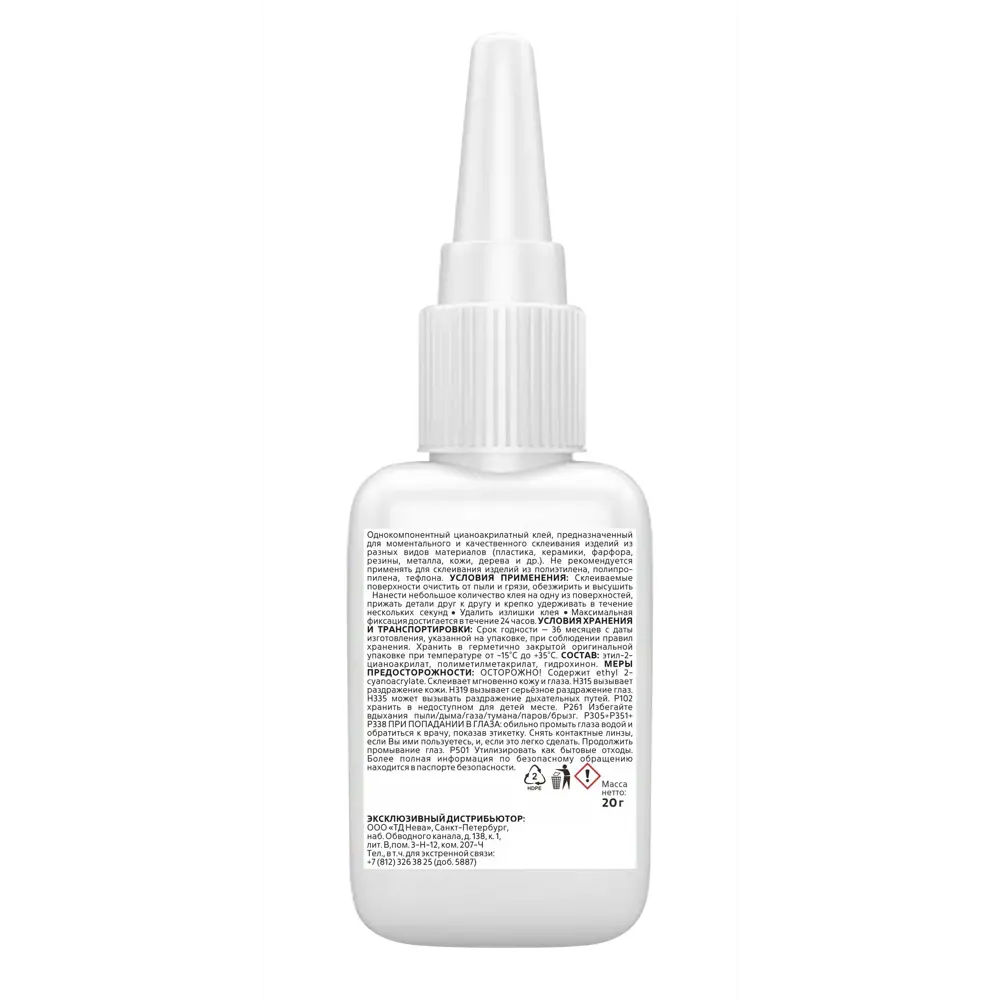 MasterTeks Универсальный цианакрилатный клей 20 г для моментального склеивания 88747672 STLM-1488160 - Вид №1