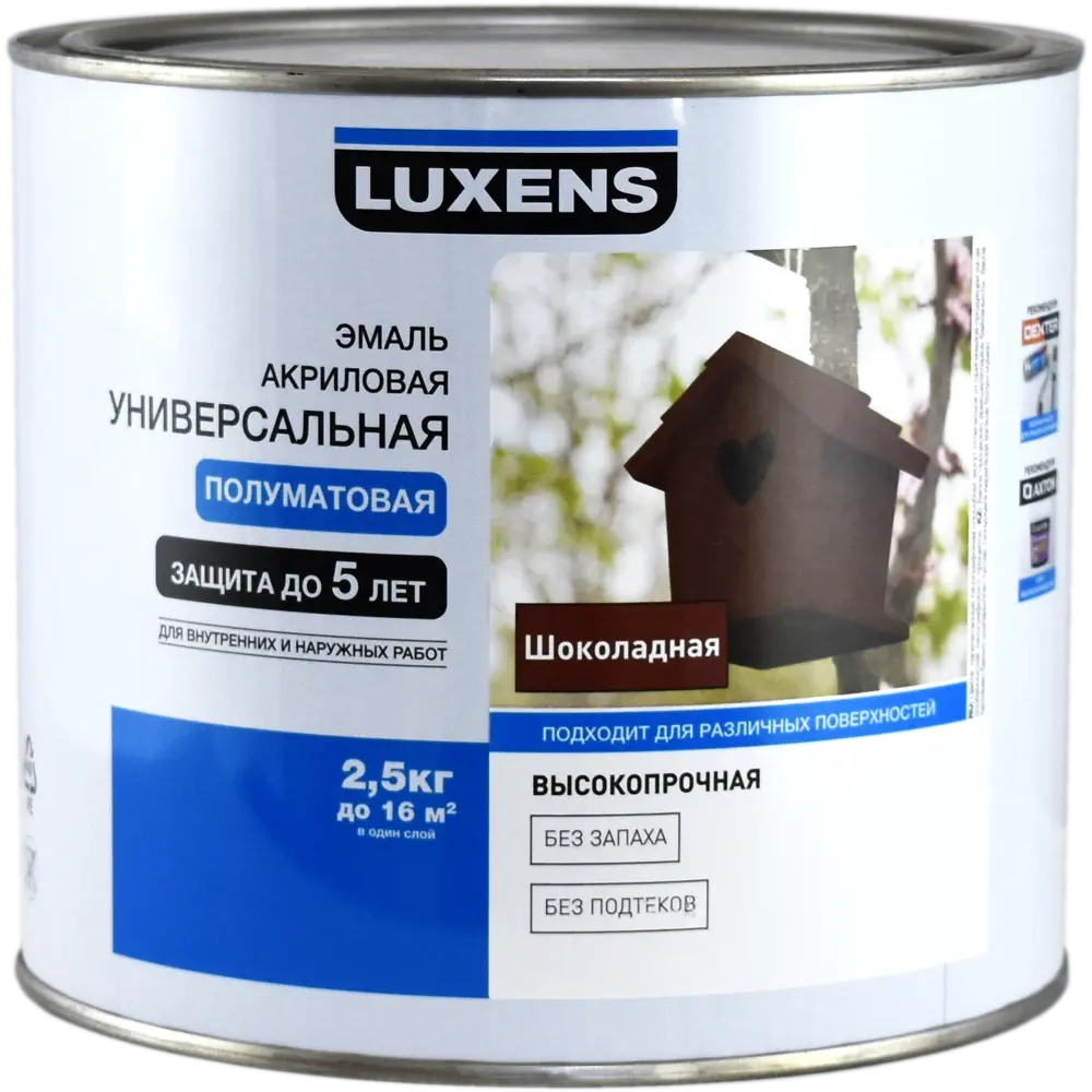 Эмаль универсальная Luxens 2.5 кг шоколадный 82063406 STLM-2207743  - Вид №1