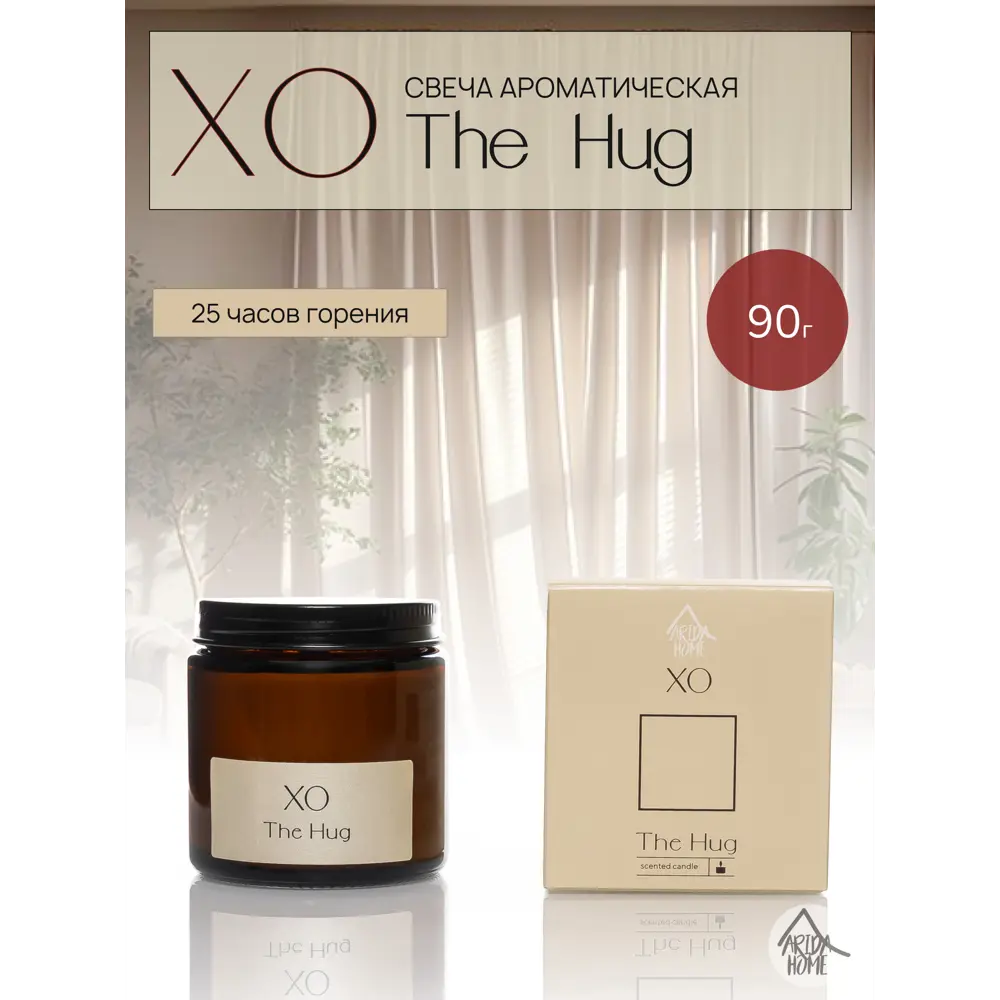 Свеча в стакане ароматизированная Arida Home Xo The Hug 89389541 STLM-2069644  - Вид №1