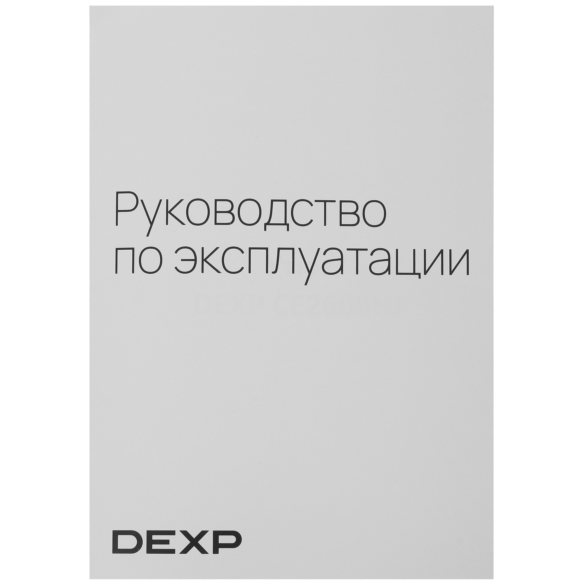 5085562 Утюг DEXP CE2600HJ белый STDN-0099878 - Вид №7