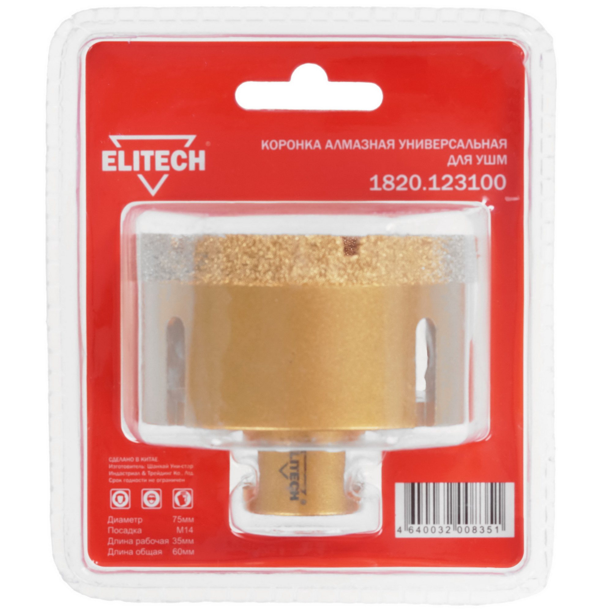 Алмазная коронка алмазная Elitech 1820.123100 9186984 STDN-0062051 - Вид №1