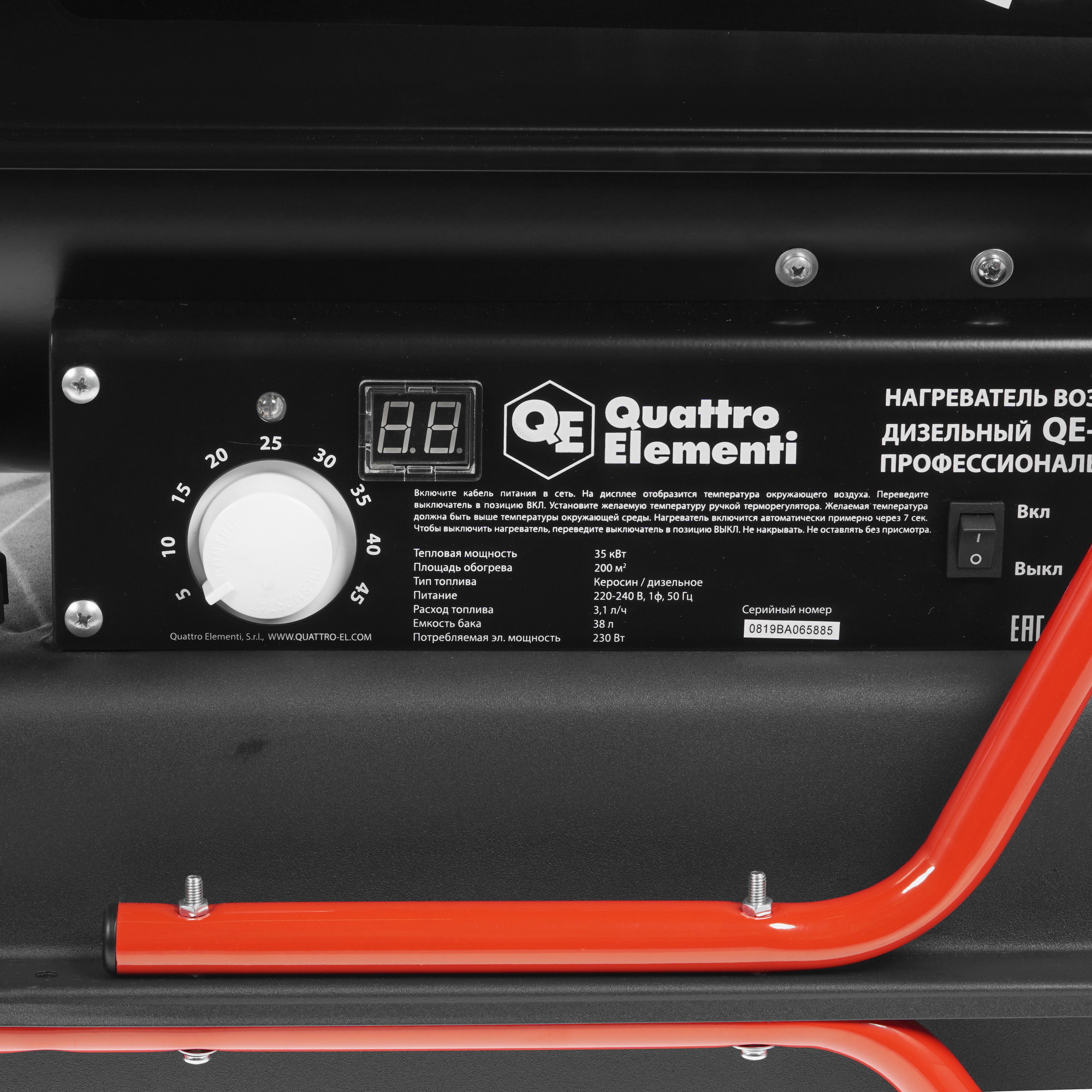 1276930 Тепловая пушка дизельная Quattro Elementi QE- 35D 243-912 STDN-0143177 - Вид №3