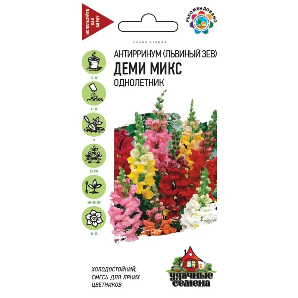 Семена Львиный зев Деми микс 83606912 STLM-2109353 ГАВРИШ 