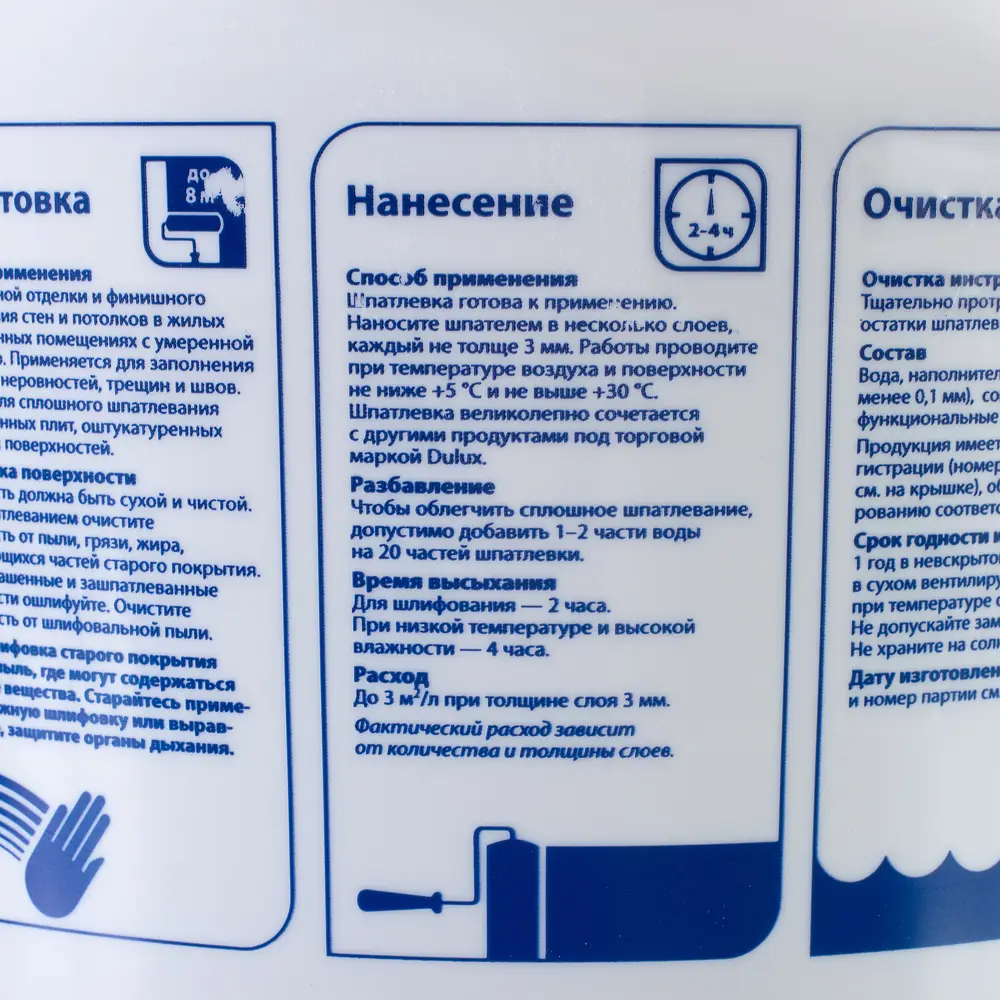 Шпаклёвка мелкозернистая Dulux Maxi 2.5 л STLM-2060316 - Вид №2