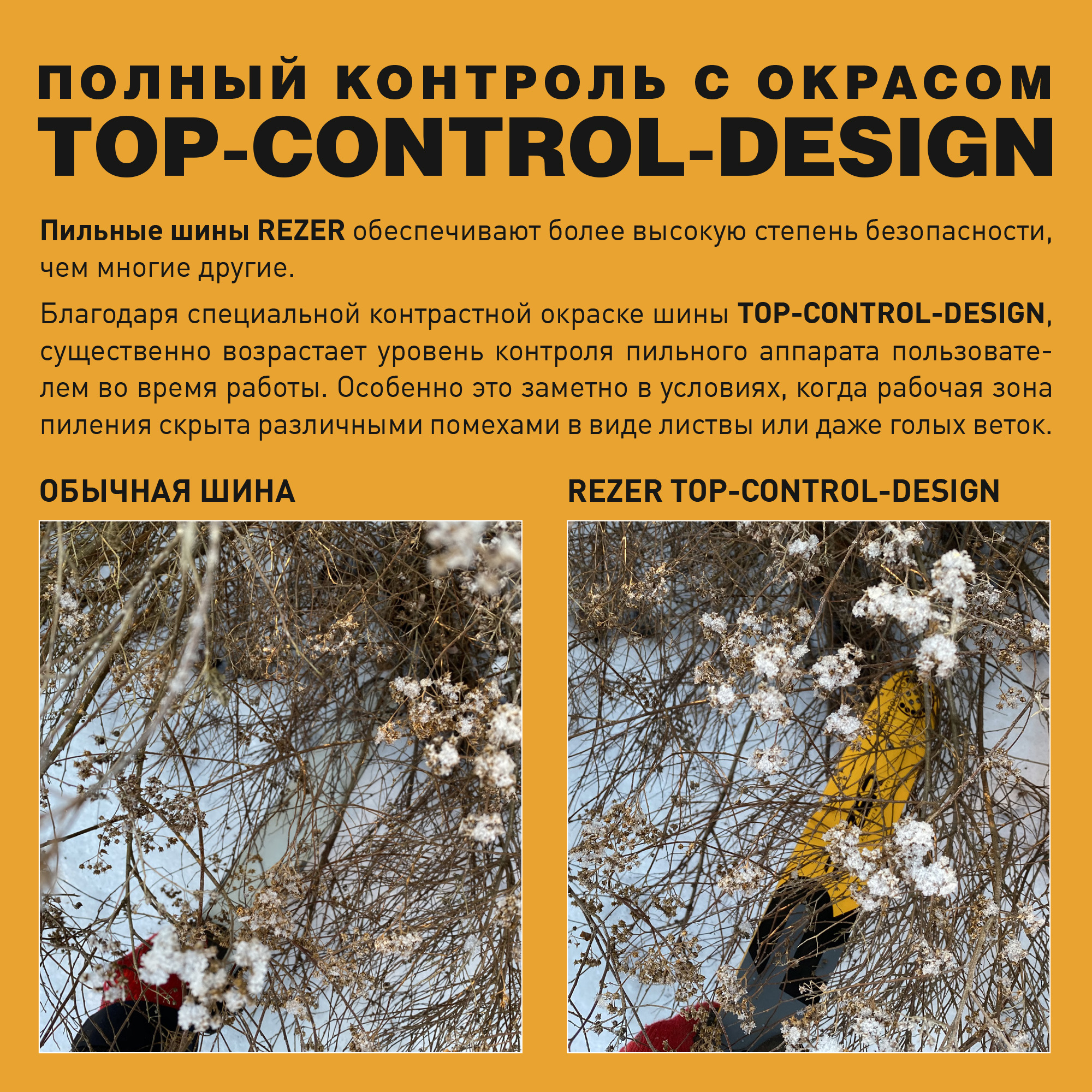 82696569 Шина для цепной пилы Rezer 353 L 9 A 3/8" 35 см STLM-0034328 Santreyd  - Вид №3