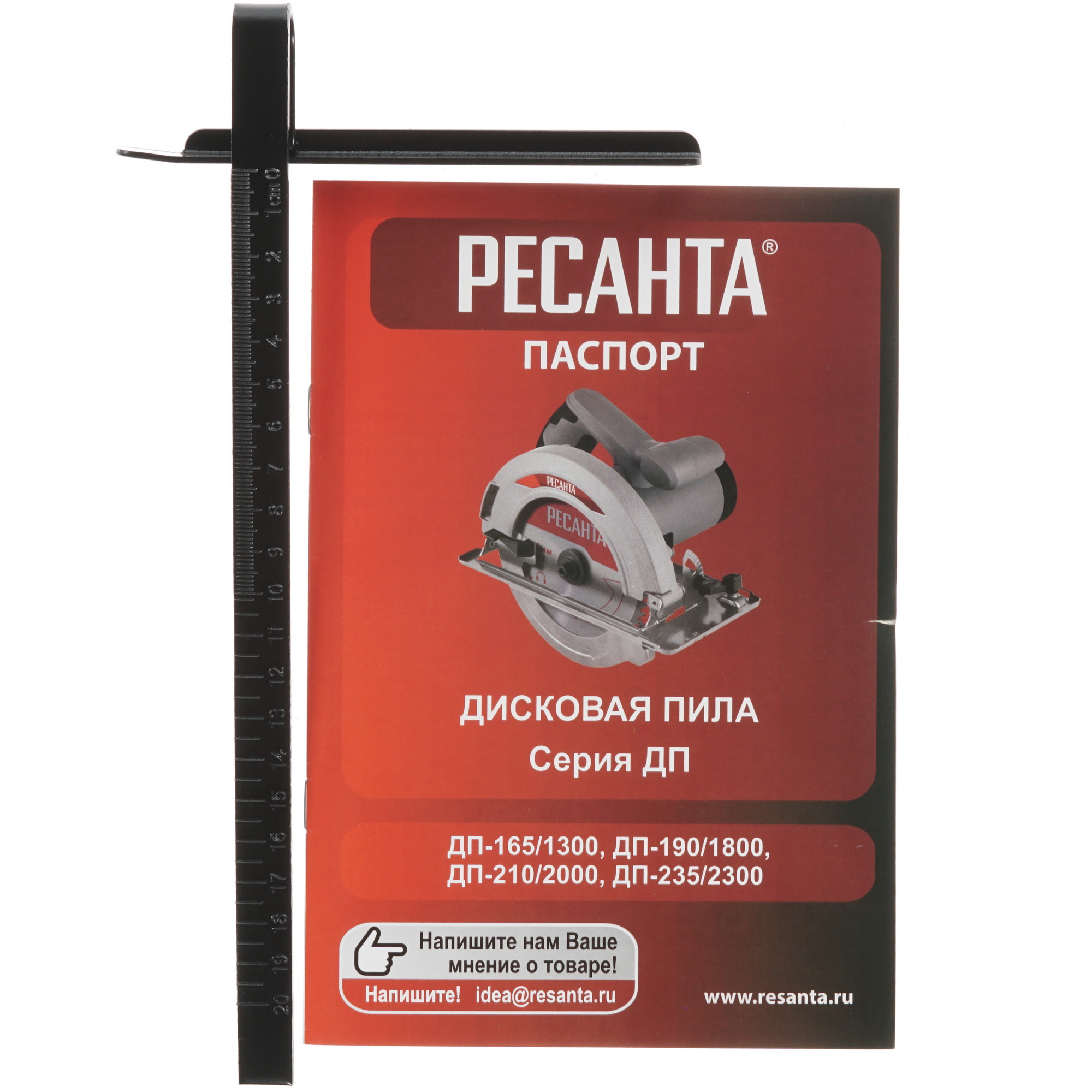 Пила дисковая Ресанта ДП-165/1300 8160101 STDN-0078467 - Вид №7