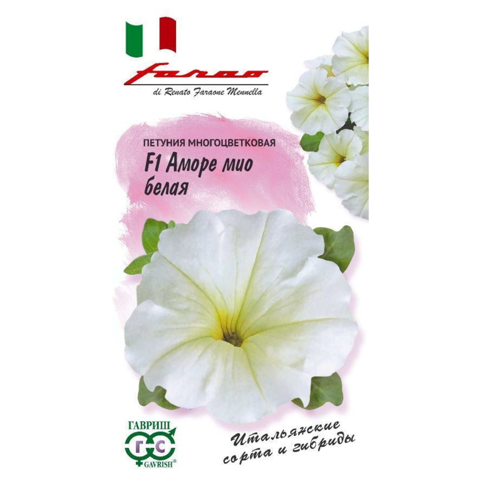 Петуния Аморе Мио F1 от ГАВРИШ - белоснежная с ароматом жасмина 83606940 STLM-0042466