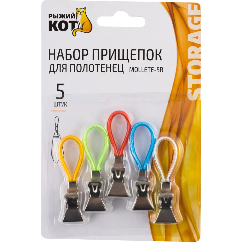 Прищепки для полотенец Рыжий кот 5 шт. 89384209 STLM-2120481 Santreyd  - Вид №2