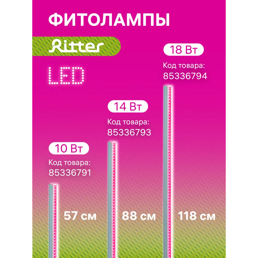 Телескопические кронштейны Ritter с присосками для фитоламп 85336796 STLM-0061769 - Вид №14