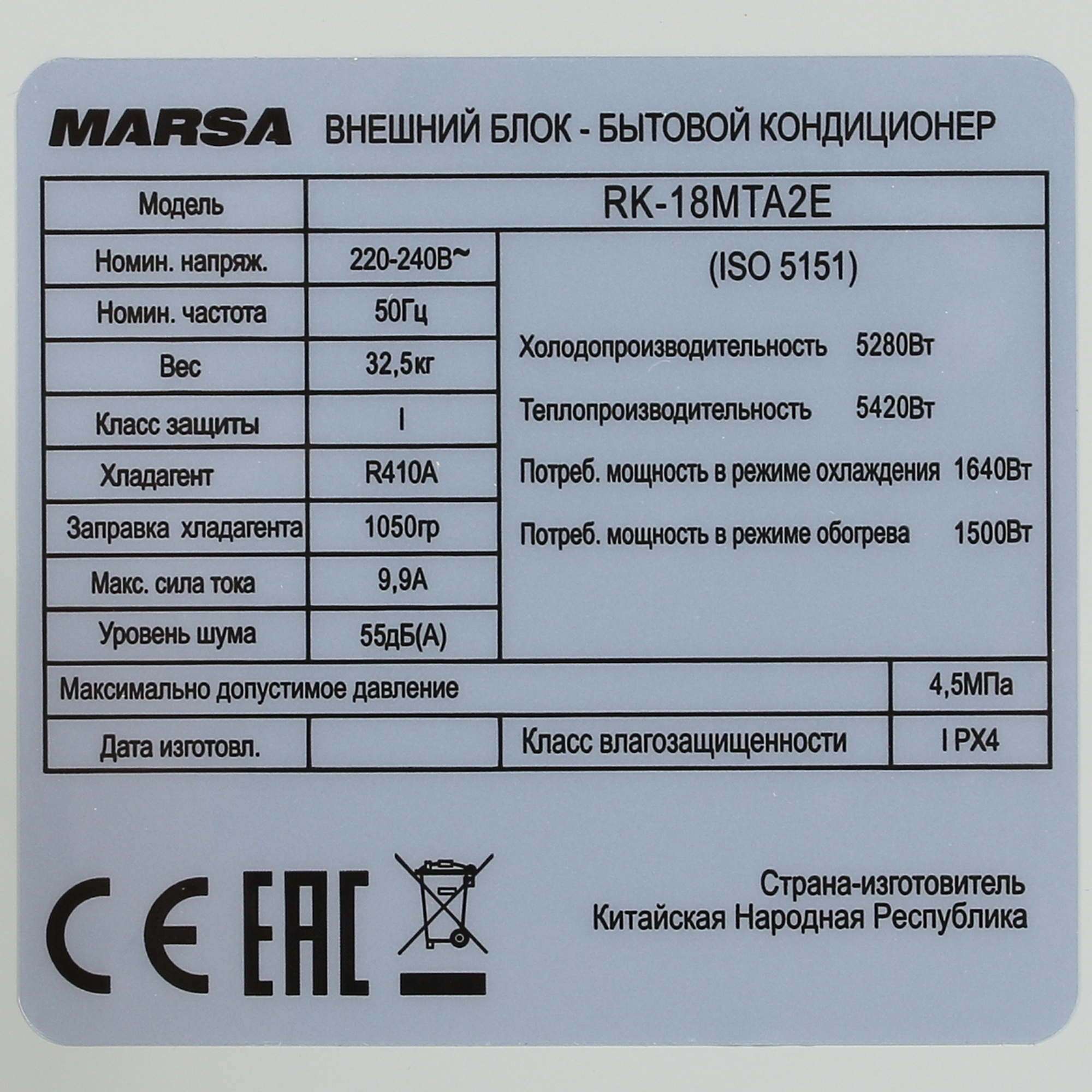 5312367 Кондиционер настенный сплит-система Marsa RK-18MTA2/RK-18MTA2E белый STDN-0139082 - Вид №7