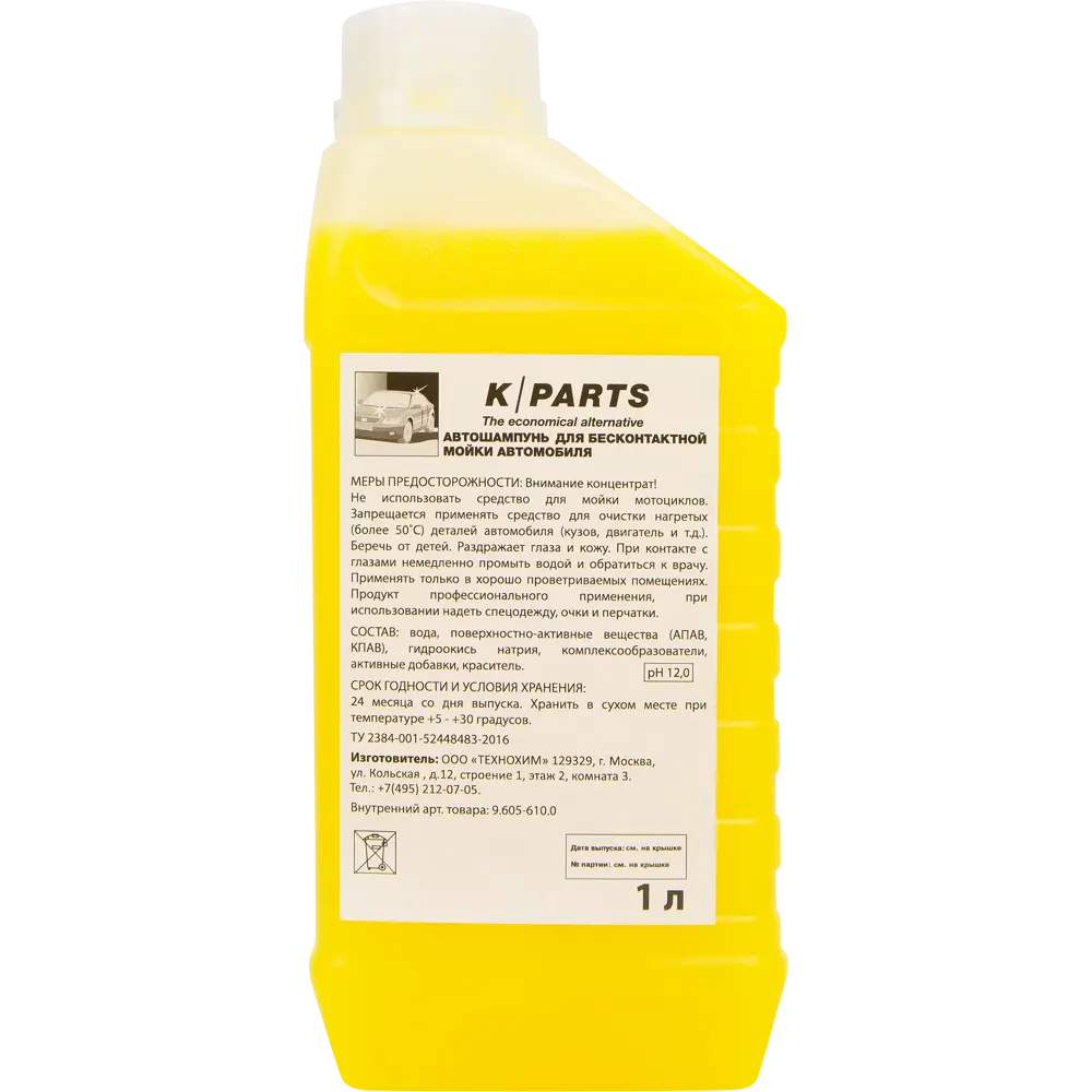 Автошампунь Karcher Parts Soft, 1 л STLM-2159621 - Вид №1