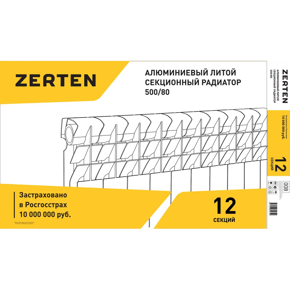 Zerten Alum 500/80 — алюминиевый радиатор на 12 секций с боковым подключением 89377820 STLM-1331797 - Вид №3