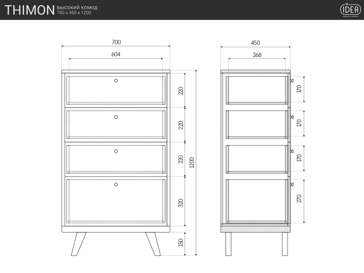 IDC006001000 The IDEA Высокий комод THIMON  - Вид №5
