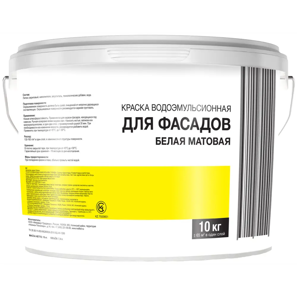 Краска фасадная 10 кг цвет матовый белый 82635812 STLM-2139392 PROFILUX 