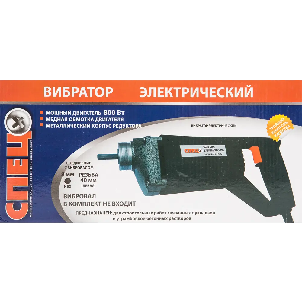 Вибратор для бетона Спец ВЭ-800, 800 Вт STLM-2147221 - Вид №5