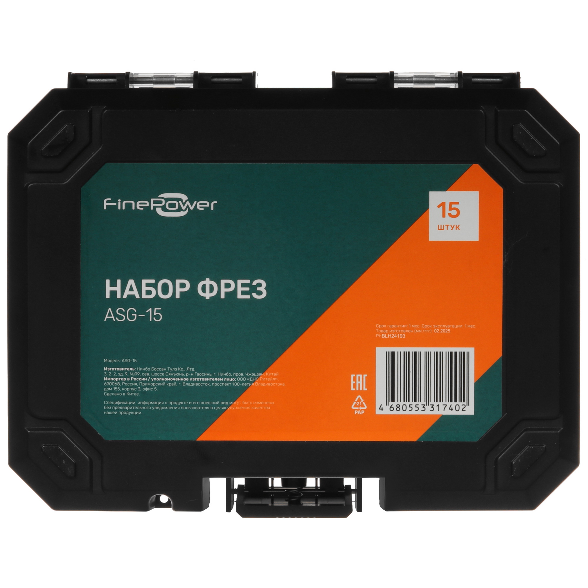 Набор фрез FinePower ASG-15 15 шт 5469318 STDN-0035962 - Вид №4