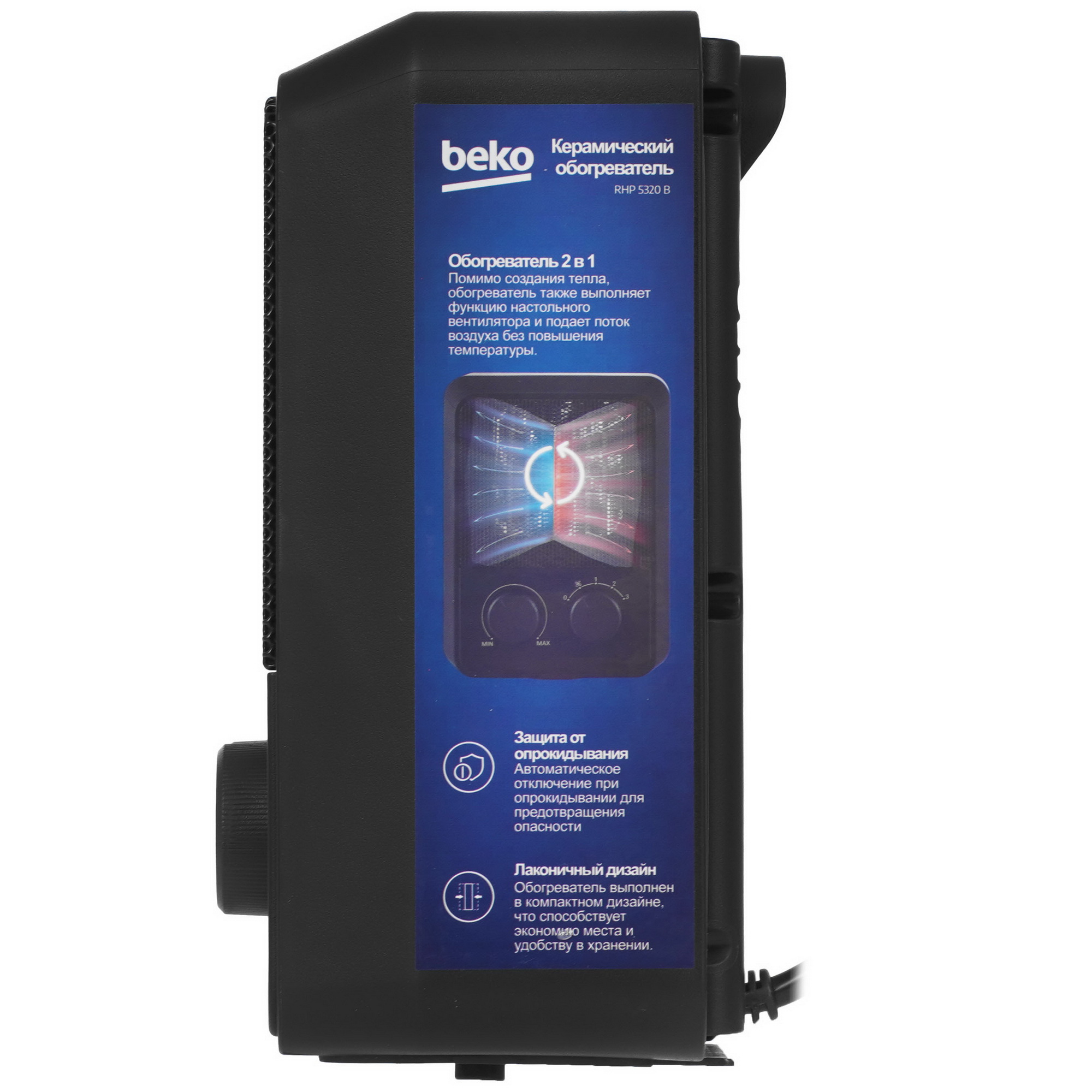 9195109 Тепловентилятор Beko RHP 5320 B STDN-0077678 - Вид №2