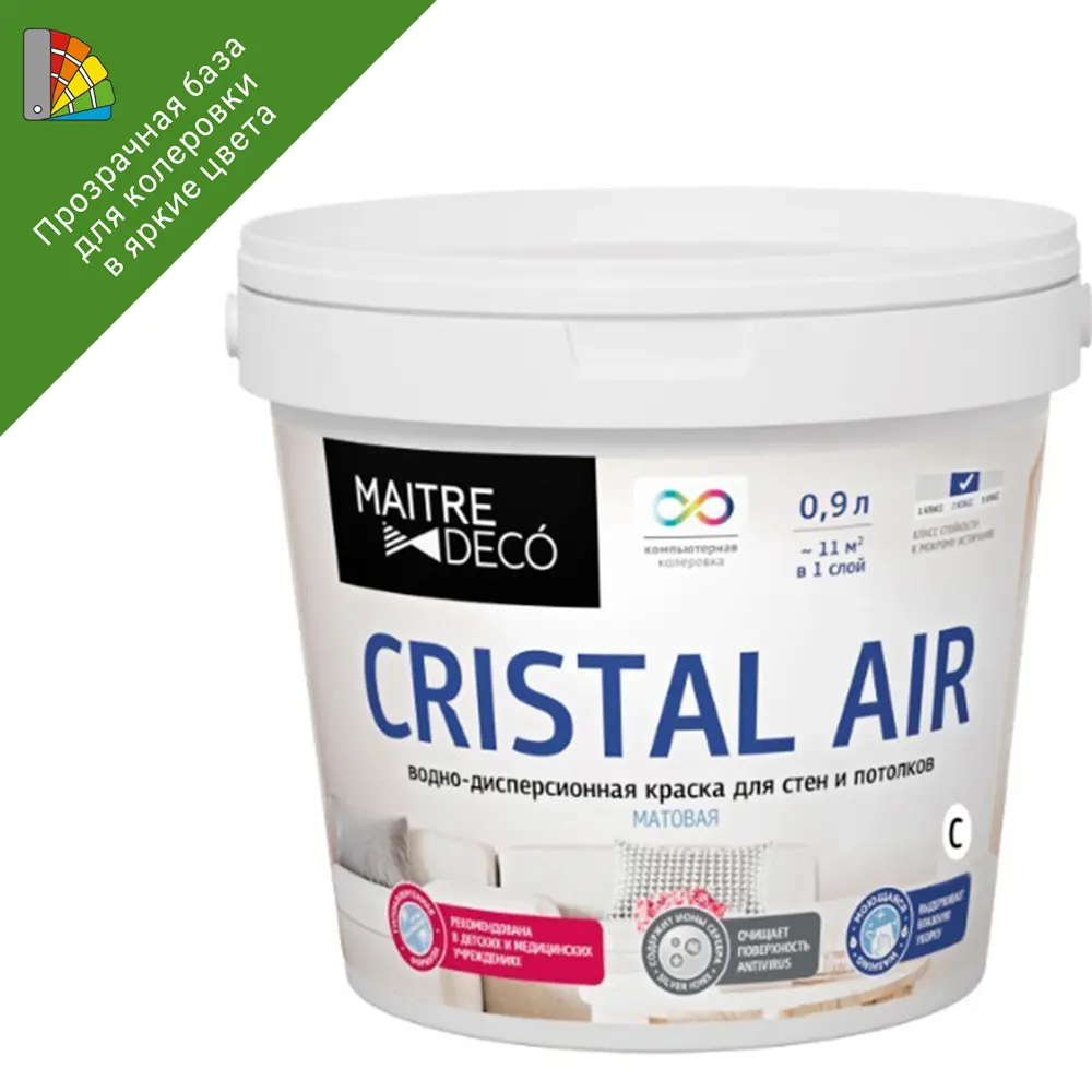 MAITRE DECO Cristal Air Antivirus - антимикробная краска для стен с ионами серебра 87543892 STLM-0074385