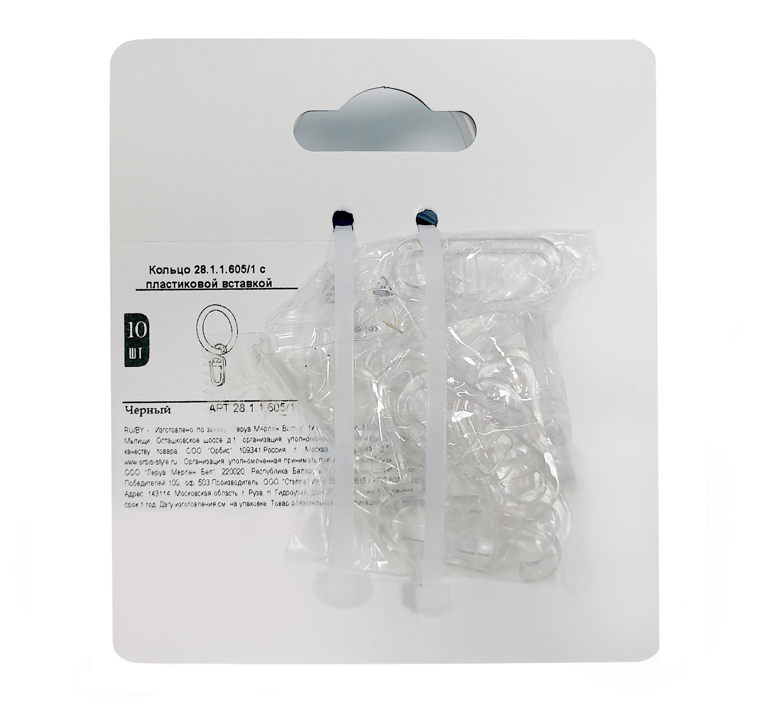 Кольца с крючками Santreyd для карнизов, черные матовые, 10 шт 87691232 STLM-0075097 - Вид №2