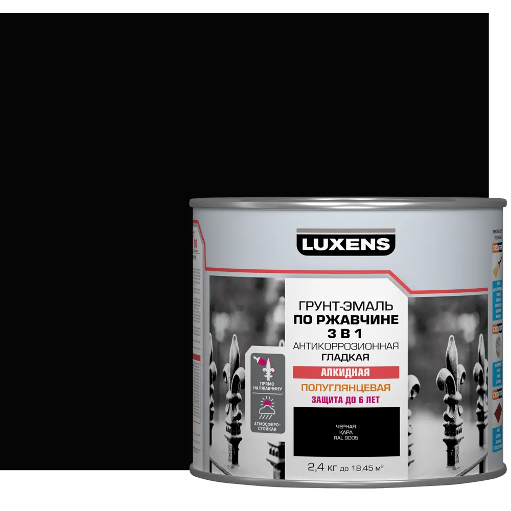 Грунт-эмаль по ржавчине 3в1 Luxens цвет черный 2.4 кг 88488552 STLM-2157276 