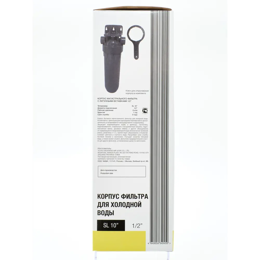 АКВА ПРО Корпус фильтра магистральный для холодной воды 1/2" 18653106 STLM-0011892 - Вид №6