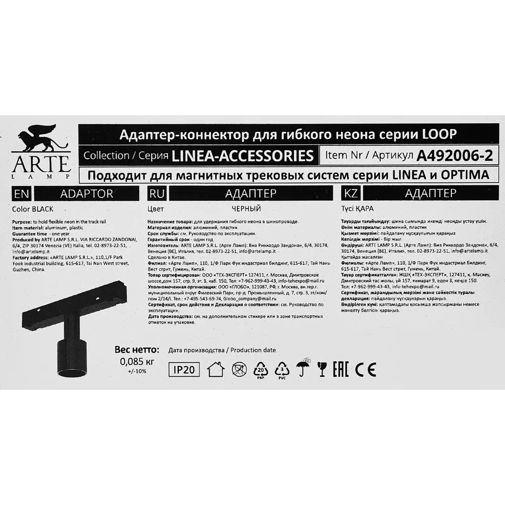 Коннектор Arte Lamp Optima для трековых светильников 89367178 STLM-0906728 - Вид №5