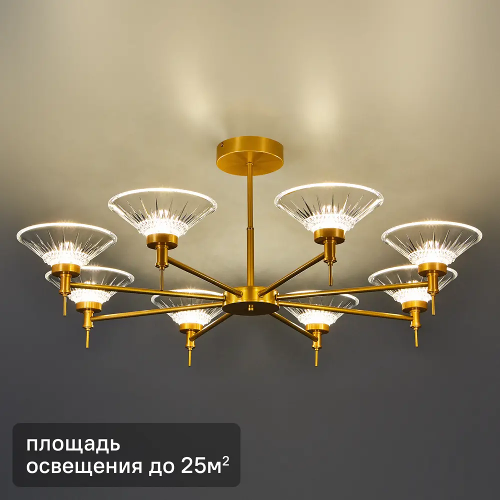 Люстра Arte Lamp Alessia с регулируемым светом для высоких потолков 89374426