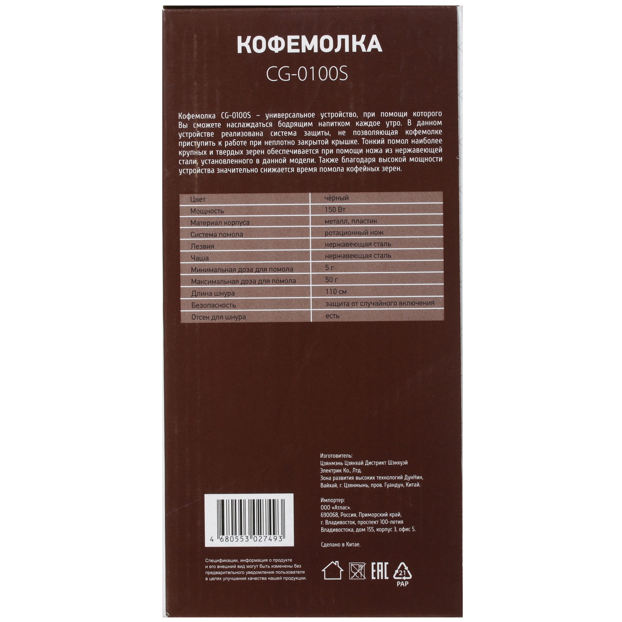 STDN-0109165 Кофемолка ручная DEXP Китай  - Вид №6