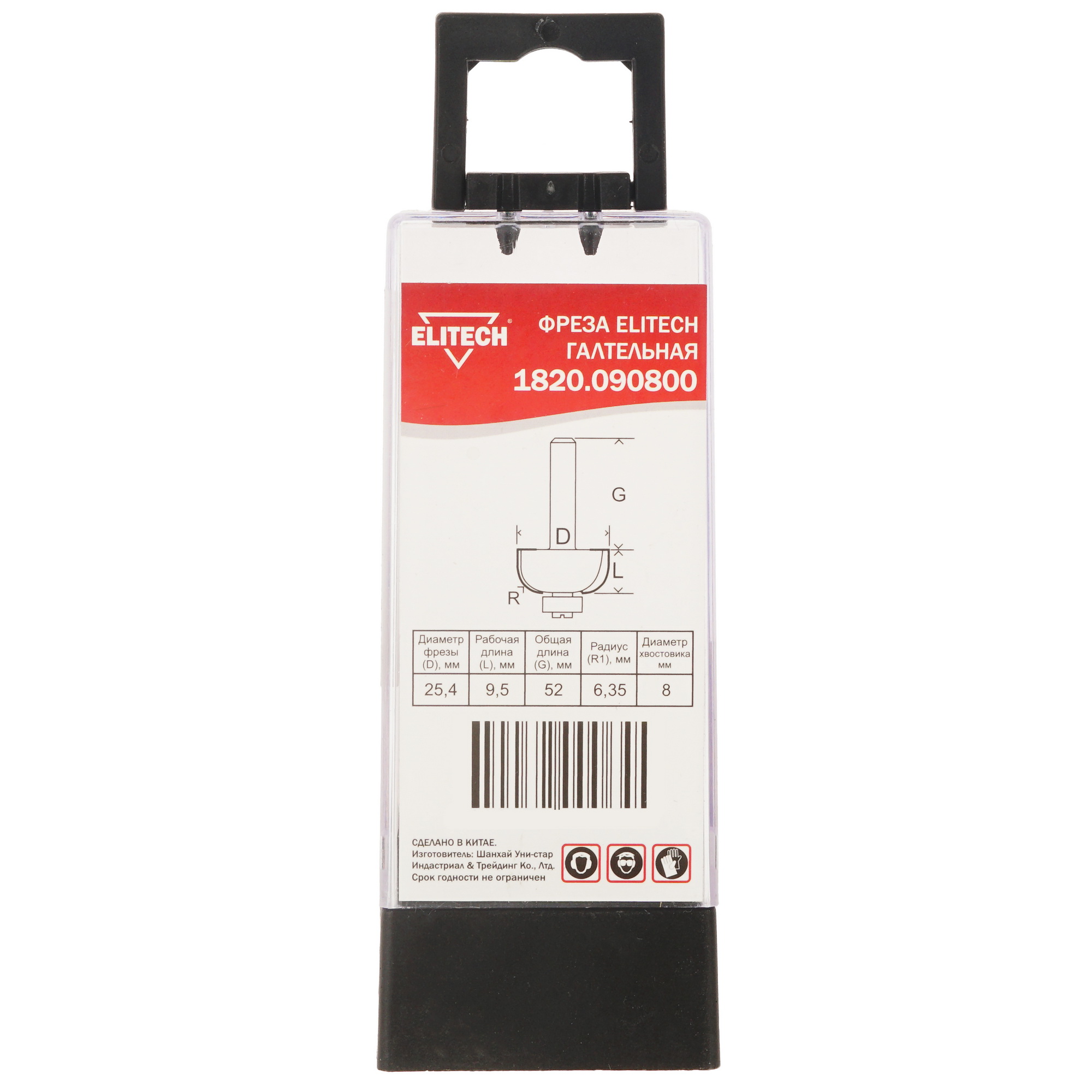 Фреза ELITECH 1820.090800 9187551 STDN-0060118 - Вид №3