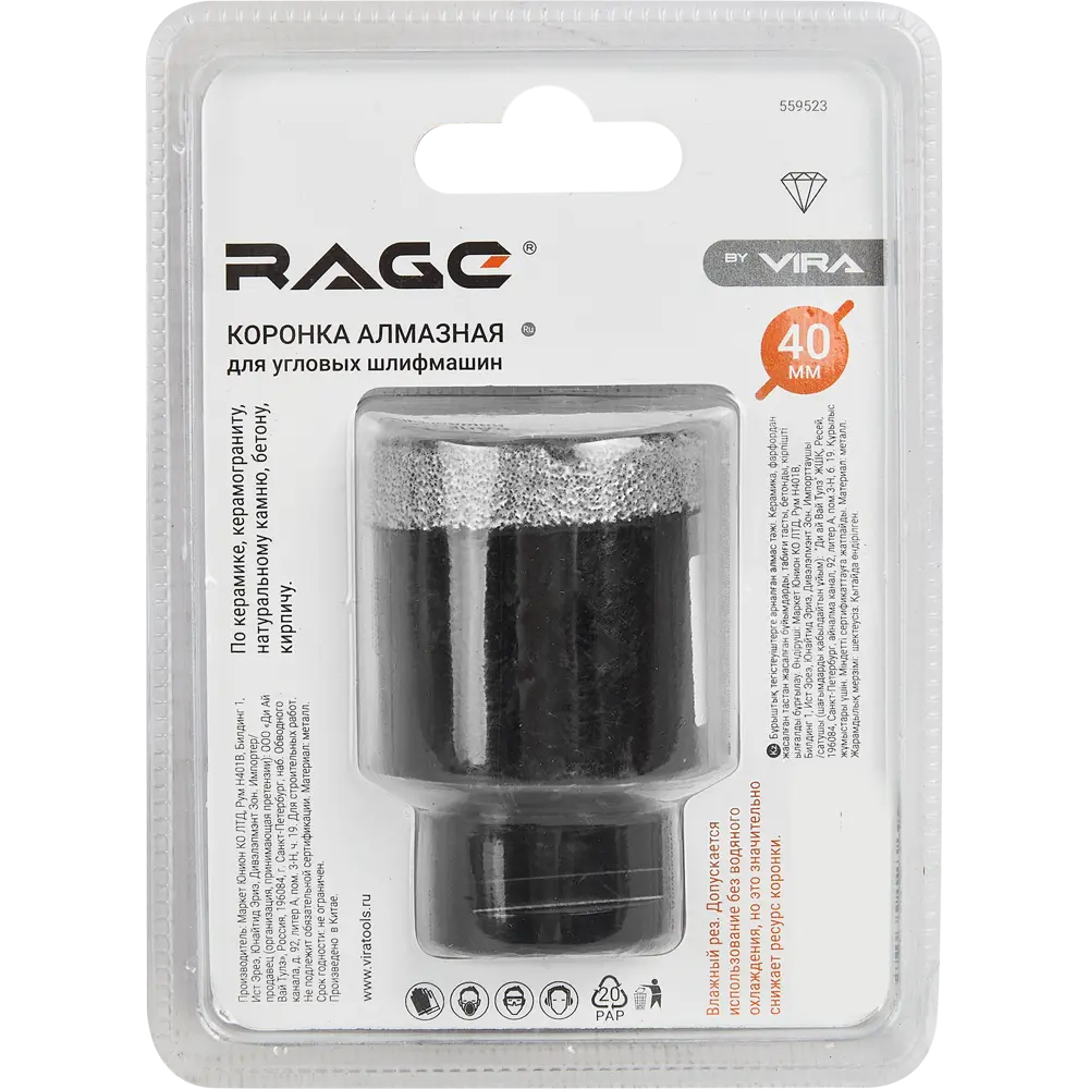 Алмазная коронка RAGE 40 мм для керамогранита и плитки 87692478 STLM-0075103 - Вид №6