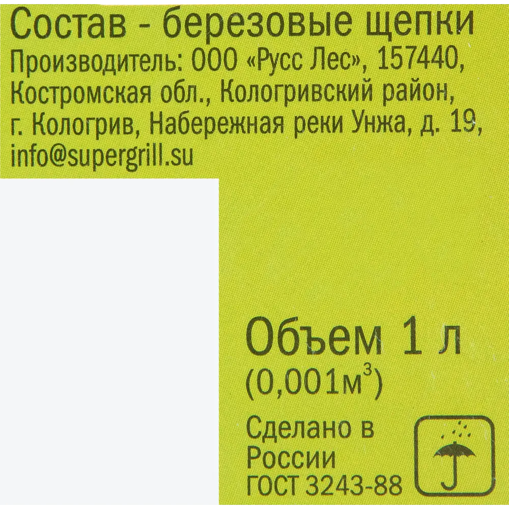 Растопка натуральная берёзовые щепки 0.6 кг 1 л 85033957 STLM-2052599 SuperGrill  - Вид №2
